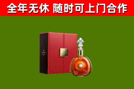 阿尔山烟酒回收路易十三洋酒.jpg