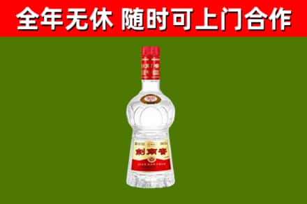 阿尔山烟酒回收剑南春水晶剑2.jpg