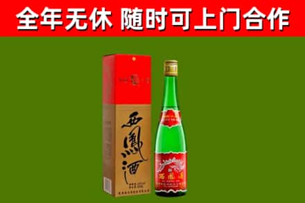 阿尔山烟酒回收西凤酒绿瓶.jpg