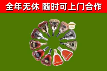 阿尔山烟酒回收XO洋酒.jpg