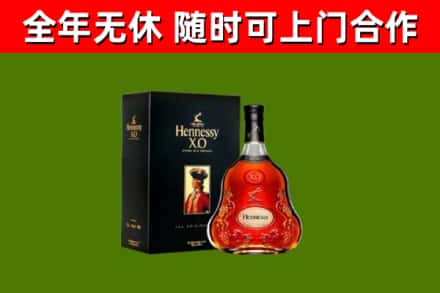 阿尔山烟酒回收轩尼诗XO.jpg