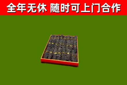 阿尔山烟酒回收海参.jpg